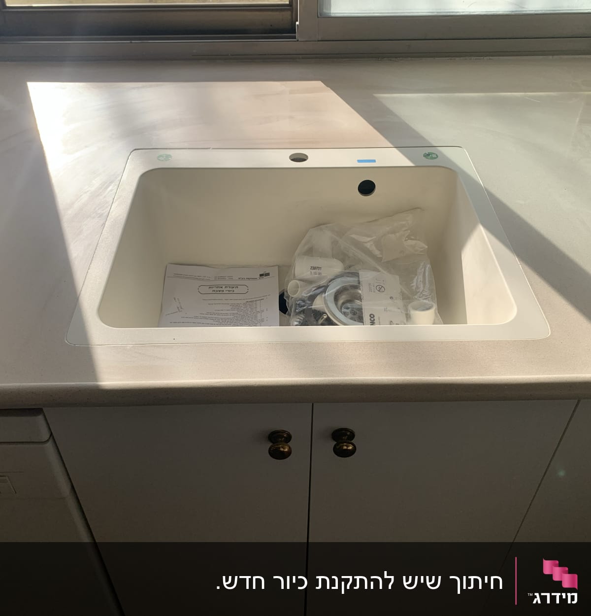 שיש בהיר עם כיור מובנה ומסמכים בתוכו